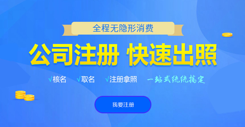 围场悦旭注册公司网