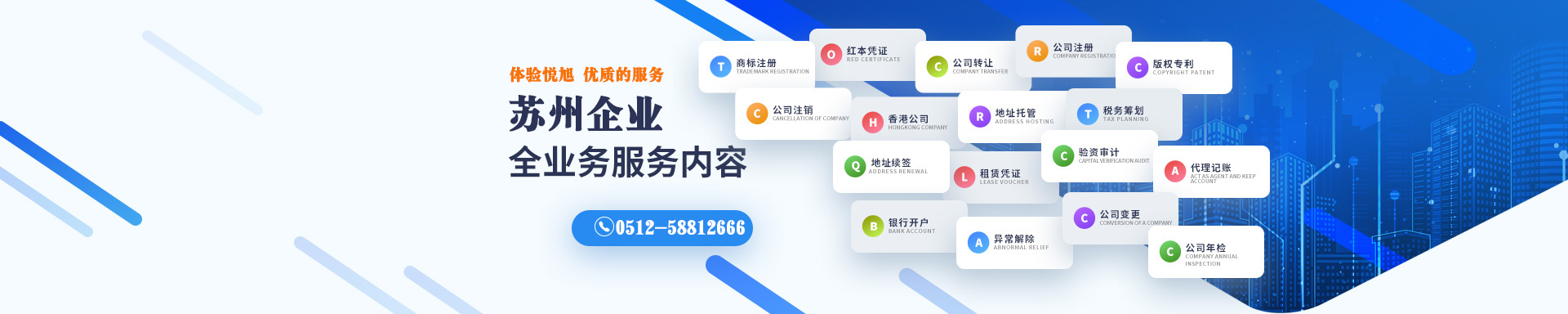 围场悦旭注册公司网